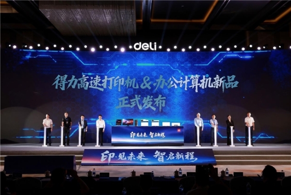 从“可用”迈向“好用”：得力×龙芯，重塑政企办公安全新标准 