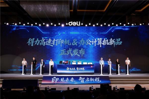 从“可用”迈向“好用”：得力×龙芯，重塑政企办公安全新标准 