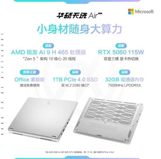 华硕天选系列全方位售后服务，助力准大学生安心购机
