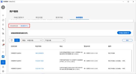 华硕天选系列全方位售后服务，助力准大学生安心购机