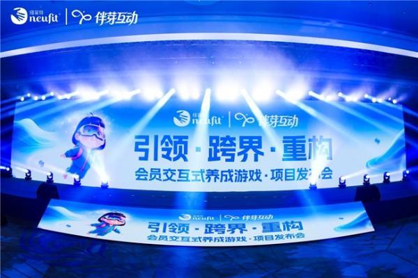 用游戏“管”奶粉：纽菲特x伴芽会员交互式养成游戏 重构母婴行业控货与营销逻辑 