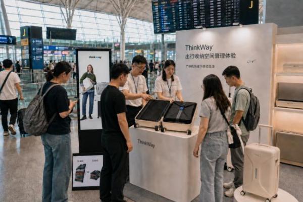 行李箱还能“自己压缩”？ThinkWay 把一键电动压缩带到广州机场 