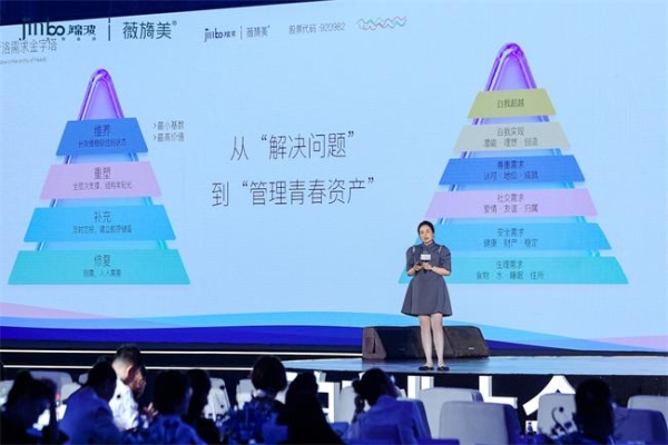 首届胶原蛋白产业大会圆满举办 中国胶原迈入“定义者”时代 