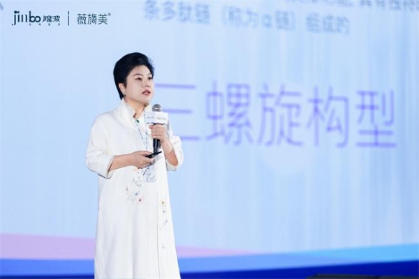 首届胶原蛋白产业大会圆满举办 中国胶原迈入“定义者”时代 