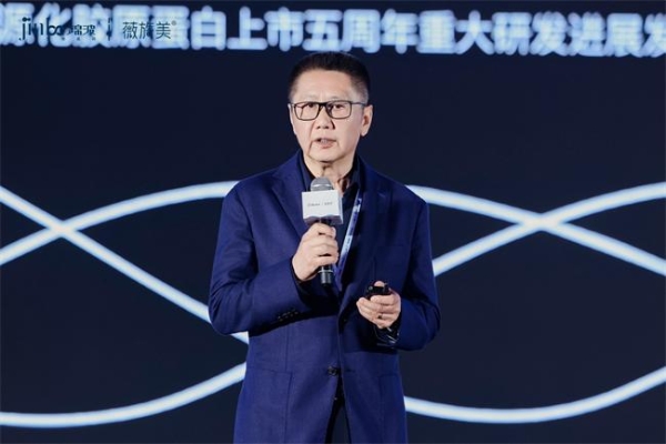 首届胶原蛋白产业大会圆满举办 中国胶原迈入“定义者”时代 