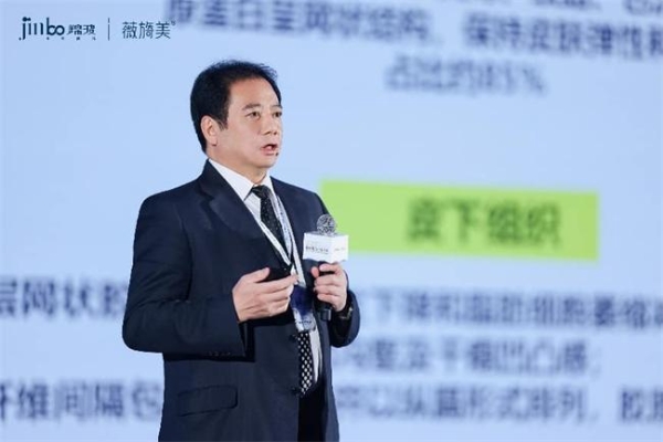 首届胶原蛋白产业大会圆满举办 中国胶原迈入“定义者”时代 