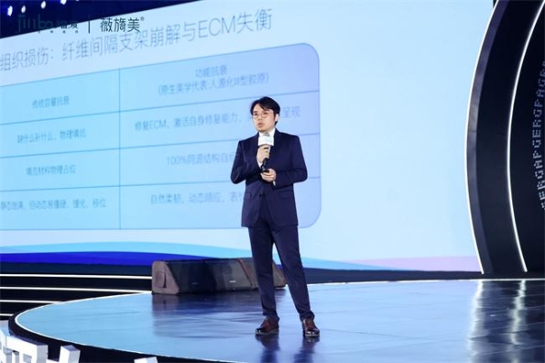 首届胶原蛋白产业大会圆满举办 中国胶原迈入“定义者”时代 