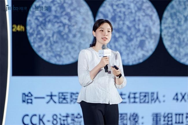 首届胶原蛋白产业大会圆满举办 中国胶原迈入“定义者”时代 