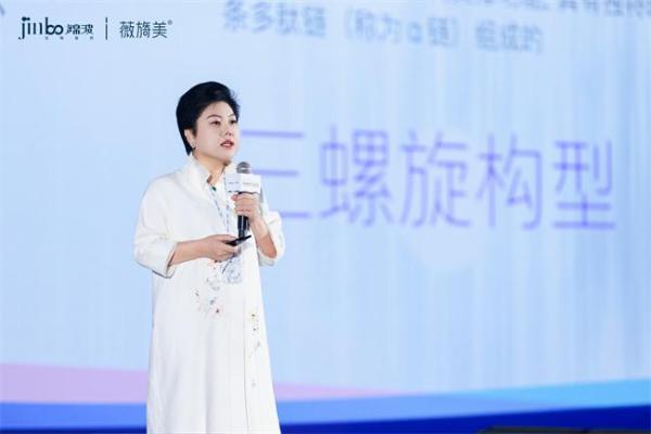 首届胶原蛋白产业大会圆满举办 中国胶原迈入“定义者”时代 