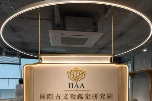 深耕文物鉴定二十余载 瀛方斋出海东京设立国际古文物鉴定研究院 助力中华文物艺术品走向国际舞台 