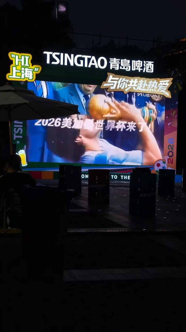UC与咪咕深化体育赛事AI战略合作 观赛新体验登陆“外滩足球嘉年华” 
