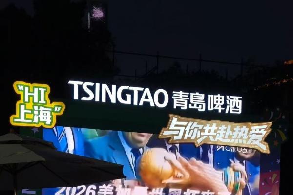 UC与咪咕深化体育赛事AI战略合作 观赛新体验登陆“外滩足球嘉年华” 