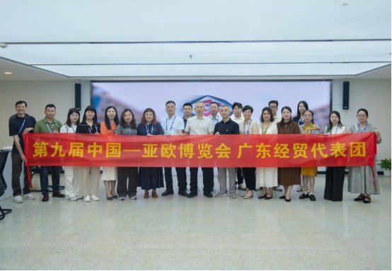 第九届亚欧博览会广货出海（吉尔吉斯斯坦） 供需对接会在乌市顺利召开 