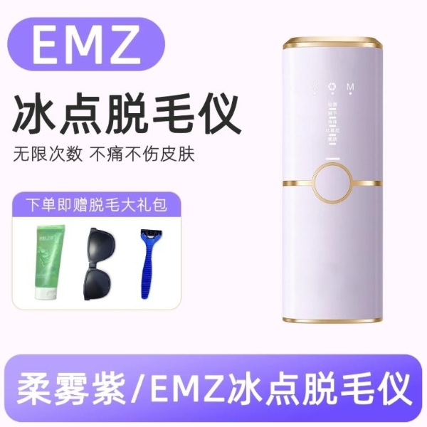 2026家用脱毛仪排行榜：高性价比蓝宝石冰点机型实测盘点 