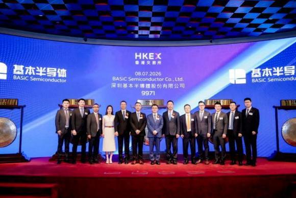 百惠金控：硬科技企业接连赴港上市 资本市场深度赋能产业出海 