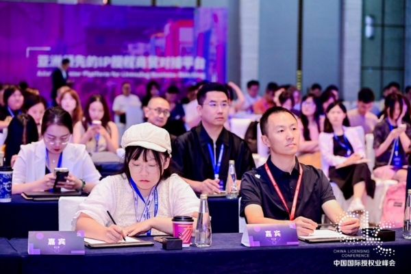 圆满落幕｜2026中国国际授权业峰会聚力500+行业精英，在 “连接多元，共创价值” 中擘画新章！ 