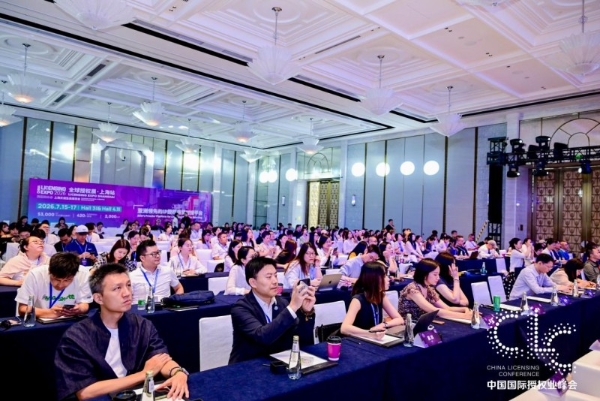 圆满落幕｜2026中国国际授权业峰会聚力500+行业精英，在 “连接多元，共创价值” 中擘画新章！ 