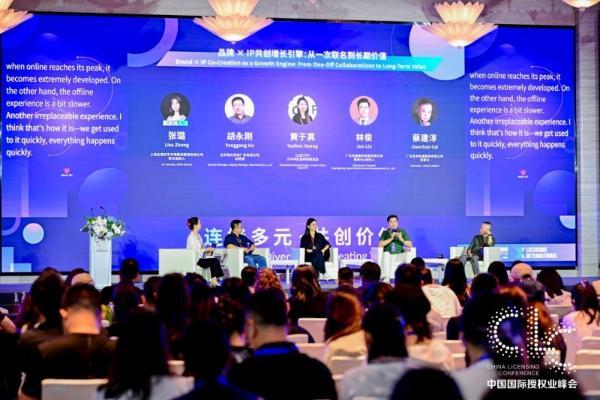 圆满落幕｜2026中国国际授权业峰会聚力500+行业精英，在 “连接多元，共创价值” 中擘画新章！ 
