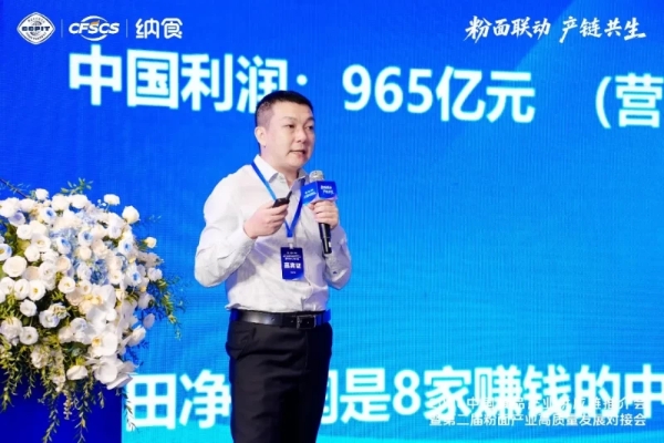告别“内卷”！2026中国食品产业供应链推介会为粉面行业找到破局点 
