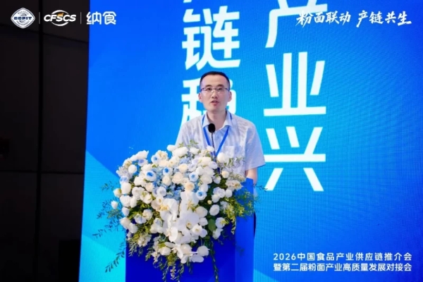告别“内卷”！2026中国食品产业供应链推介会为粉面行业找到破局点 