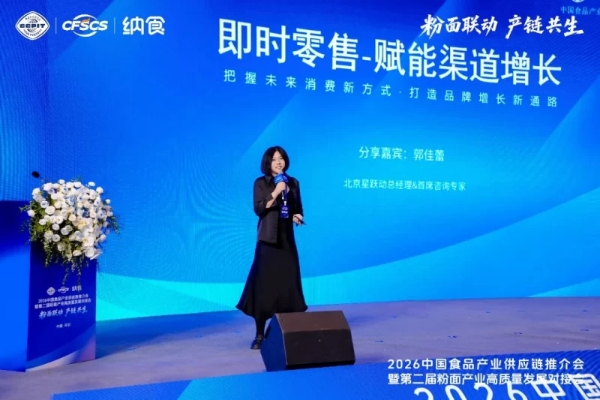告别“内卷”！2026中国食品产业供应链推介会为粉面行业找到破局点 