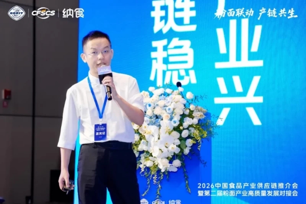 告别“内卷”！2026中国食品产业供应链推介会为粉面行业找到破局点 