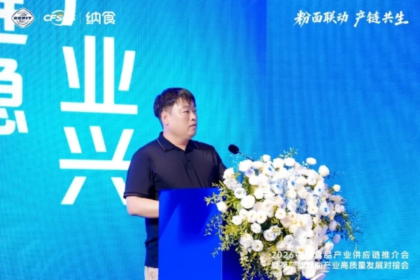 告别“内卷”！2026中国食品产业供应链推介会为粉面行业找到破局点 