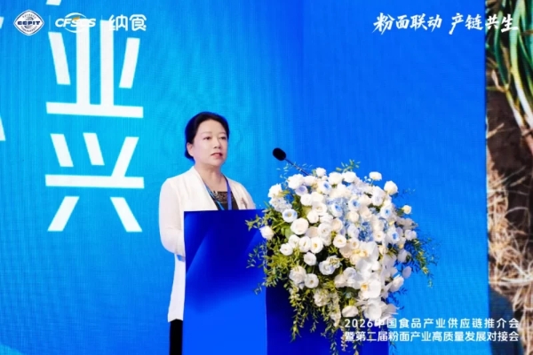 告别“内卷”！2026中国食品产业供应链推介会为粉面行业找到破局点 