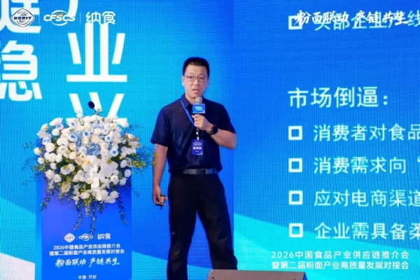 告别“内卷”！2026中国食品产业供应链推介会为粉面行业找到破局点 
