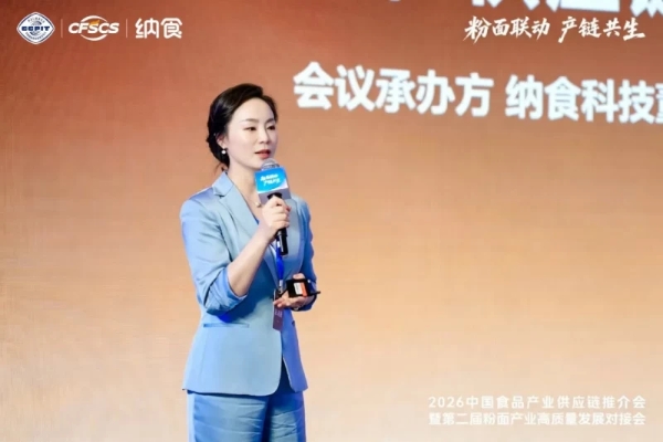 告别“内卷”！2026中国食品产业供应链推介会为粉面行业找到破局点 