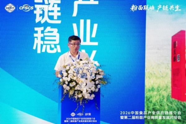 告别“内卷”！2026中国食品产业供应链推介会为粉面行业找到破局点 