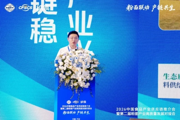 告别“内卷”！2026中国食品产业供应链推介会为粉面行业找到破局点 