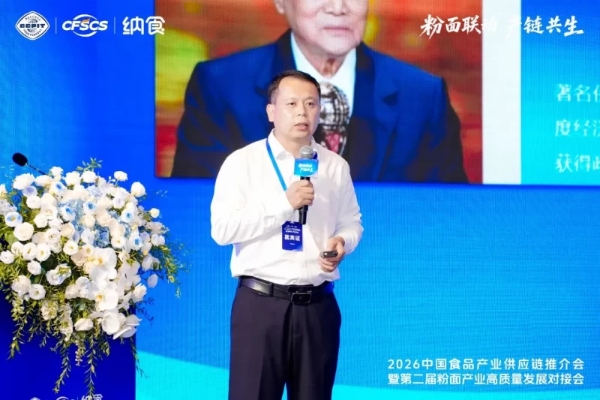 告别“内卷”！2026中国食品产业供应链推介会为粉面行业找到破局点 