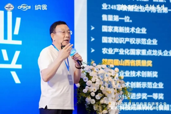 告别“内卷”！2026中国食品产业供应链推介会为粉面行业找到破局点 