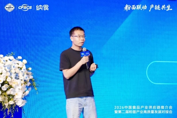 告别“内卷”！2026中国食品产业供应链推介会为粉面行业找到破局点 