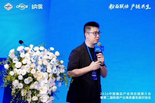 告别“内卷”！2026中国食品产业供应链推介会为粉面行业找到破局点 