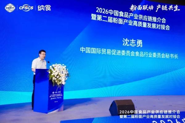 告别“内卷”！2026中国食品产业供应链推介会为粉面行业找到破局点 