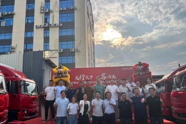 百台新能源车辆战略合作落地，东风商用车助力跨境电商物流绿色升级 