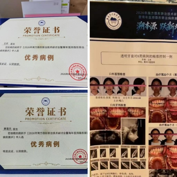 惠州暑期矫牙如何避坑？选正畸团队先看这三点 