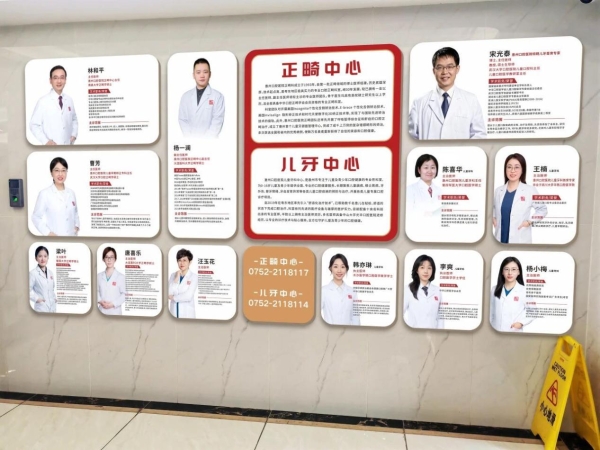 惠州暑期矫牙如何避坑？选正畸团队先看这三点 