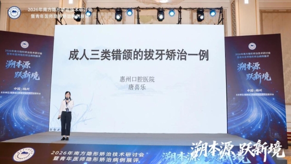 惠州暑期矫牙如何避坑？选正畸团队先看这三点 