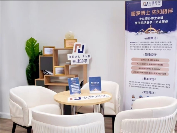 跨专业申博定制方案：先理知学如何助力文科背景匹配欧陆材料物理岗位制博士 