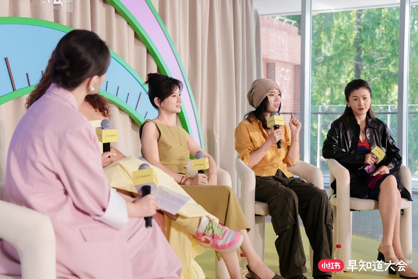 小红书早知道大会3.0：经验、科普与共鸣 