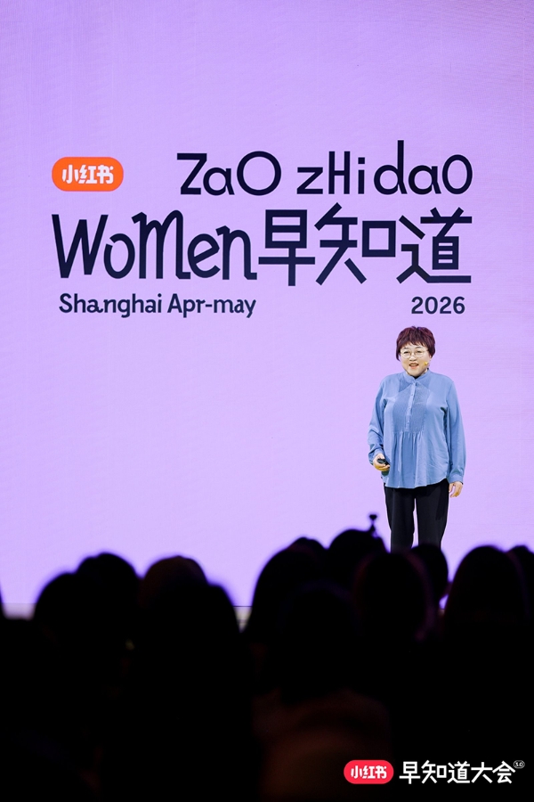 小红书早知道大会3.0：经验、科普与共鸣 