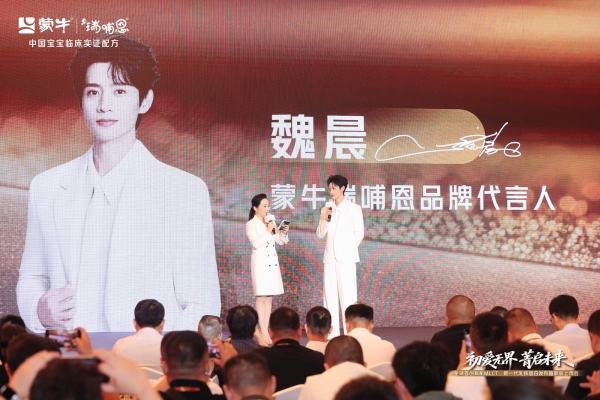 廿载科研路，一步一领先：蒙牛瑞哺恩持续探索中国宝宝成长密码 