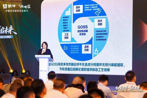 廿载科研路，一步一领先：蒙牛瑞哺恩持续探索中国宝宝成长密码 