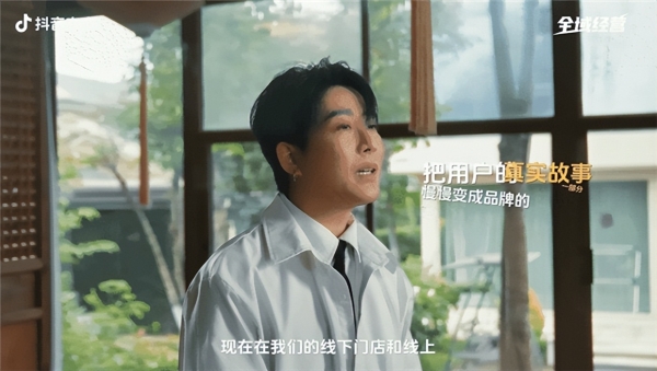 抖音电商全域经营｜五大维度，解锁好生意的全链路答案 