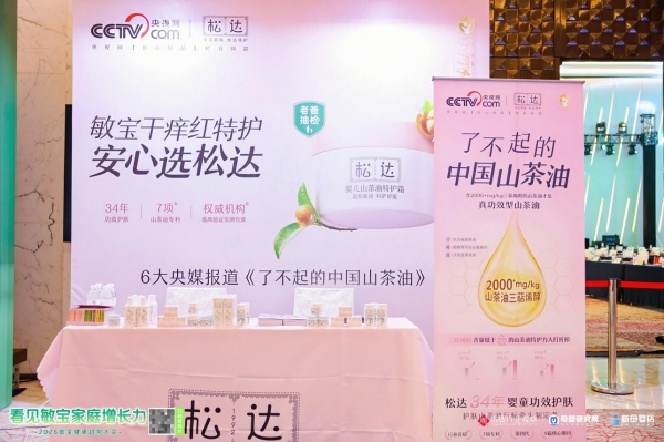 从成分科研到行业标准，松达山茶油重构婴童敏感肌护肤体系 