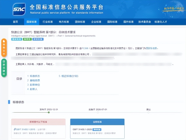 重磅！海信主导修订国标正式实施、实施效果评估方法获六部门推广 
