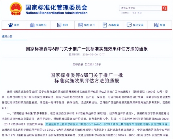 重磅！海信主导修订国标正式实施、实施效果评估方法获六部门推广 
